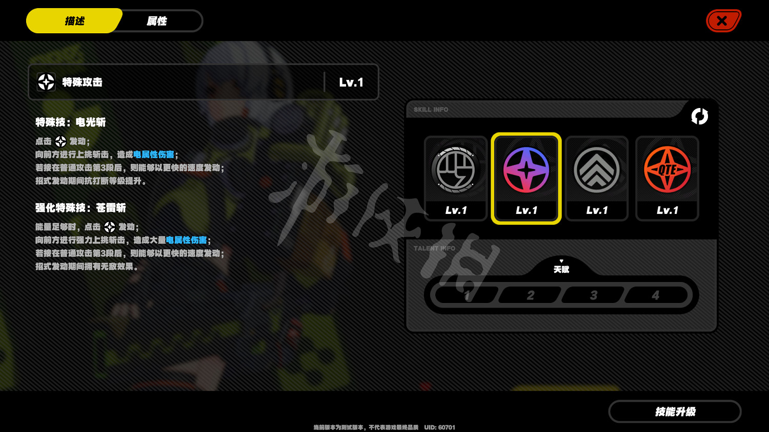 《絕區零》安比角色介紹 安比技能介紹 《絕區零》安比角色介紹 安比技能介紹