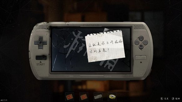 《隱秘的角落》圖文攻略 全流程全章節全解謎全收集 《隱秘的角落》圖文攻略 全流程全章節全解謎全收集