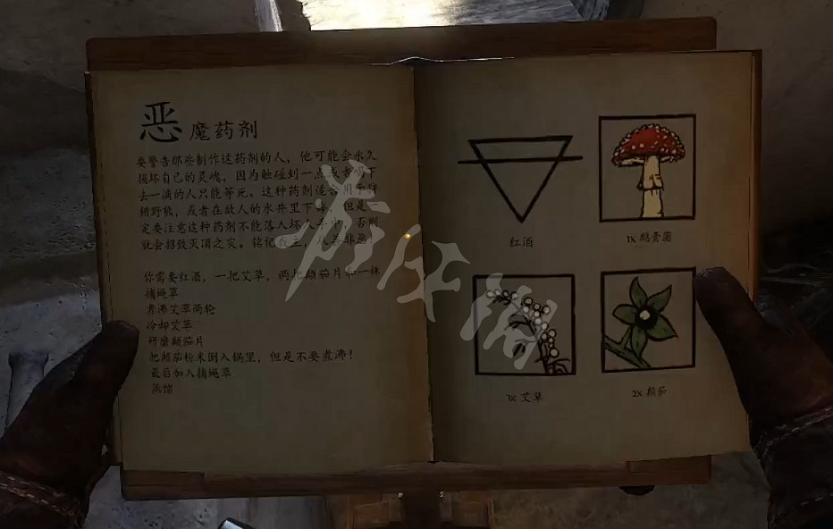 《天國降臨: 救贖》煉藥表配方圖鑒大全 草藥集全藥劑配方圖文介紹 《天國降臨: 救贖》煉藥表配方圖鑒大全 草藥集全藥劑配方圖文介紹