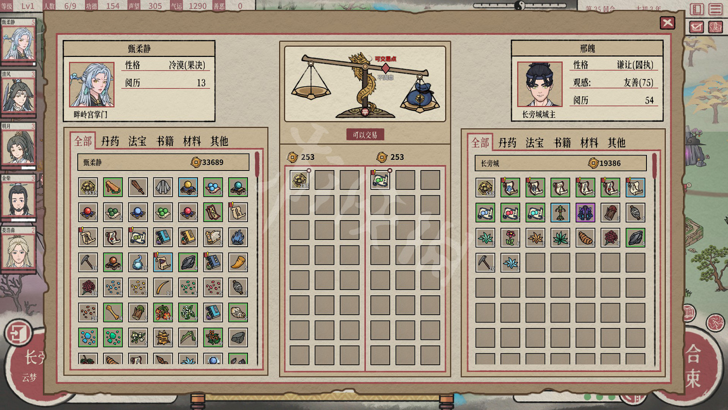 《天地歸虛》圖文攻略 全任務全Boss全丹藥全特性