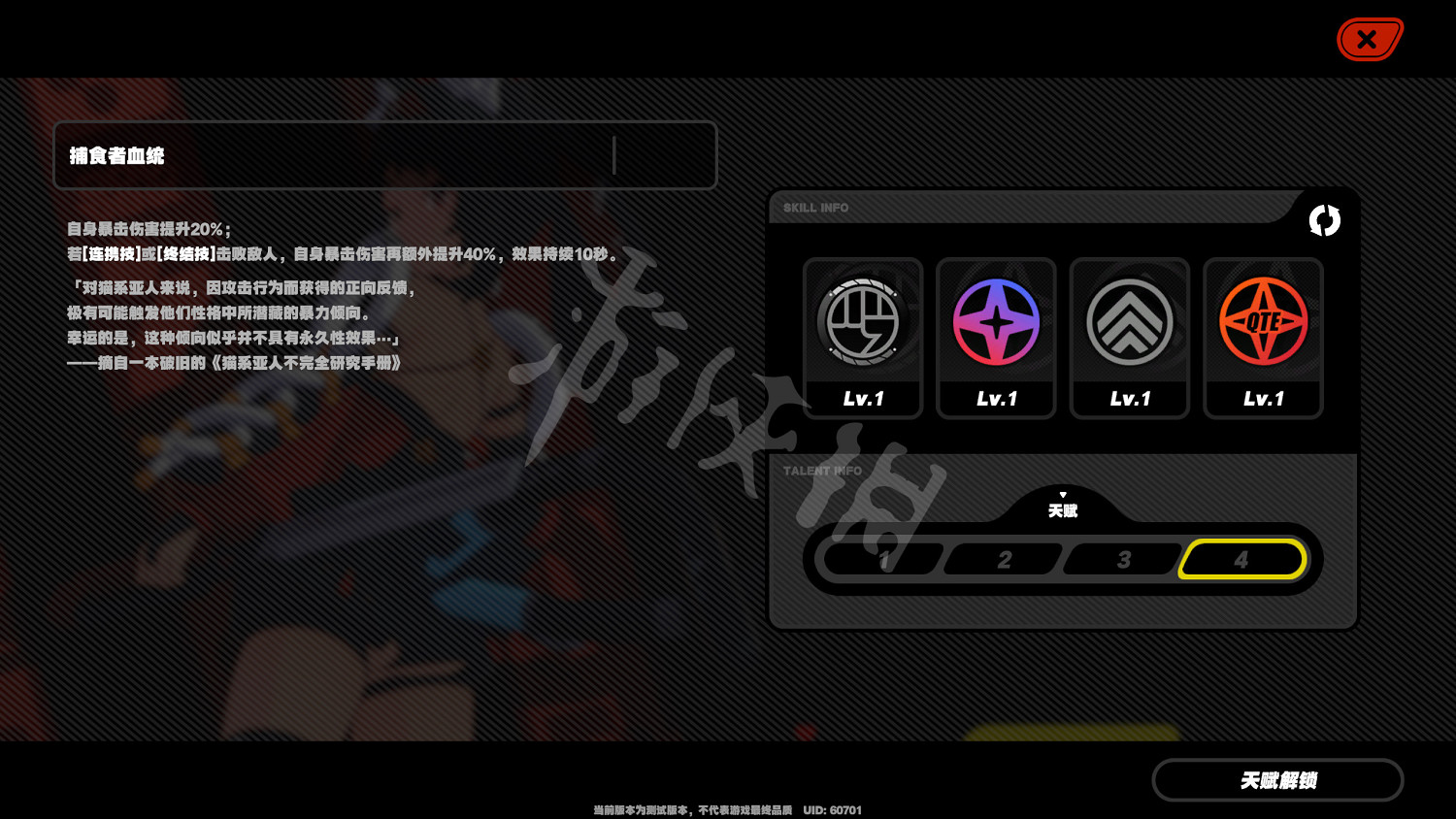 《絕區零》貓宮又奈技能天賦圖鑒 貓又技能天賦有什麽？