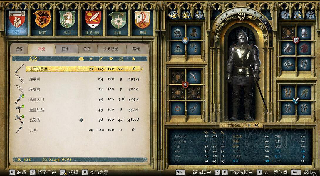 《天國降臨: 救贖》長戟收不起來怎麽辦?長戟收到背包技巧 《天國降臨: 救贖》長戟收不起來怎麽辦?長戟收到背包技巧