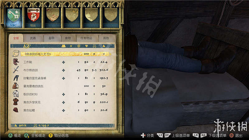 《天國降臨: 救贖》圖文全流程攻略 操作/介面+系統教學+全屬性/技能/天賦/裝備/合成+全主支線任務/全劇情/全Boss+短評 《天國降臨: 救贖》圖文全流程攻略 操作/介面+系統教學+全屬性/技能/天賦/裝備/合成+全主支線任務/全劇情/全Boss+短評