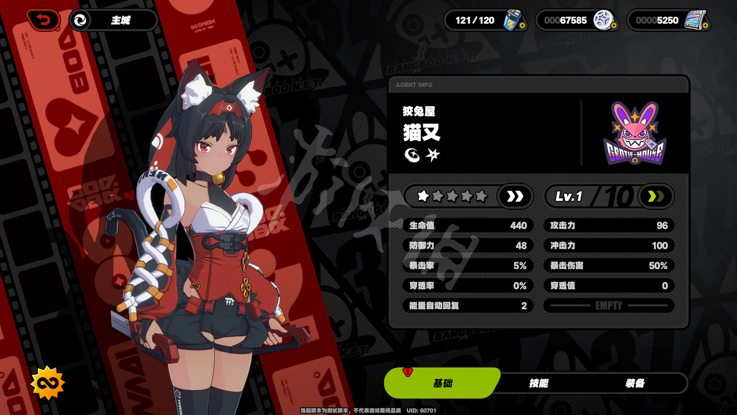 《絕區零》貓宮又奈技能天賦圖鑒 貓又技能天賦有什麽？