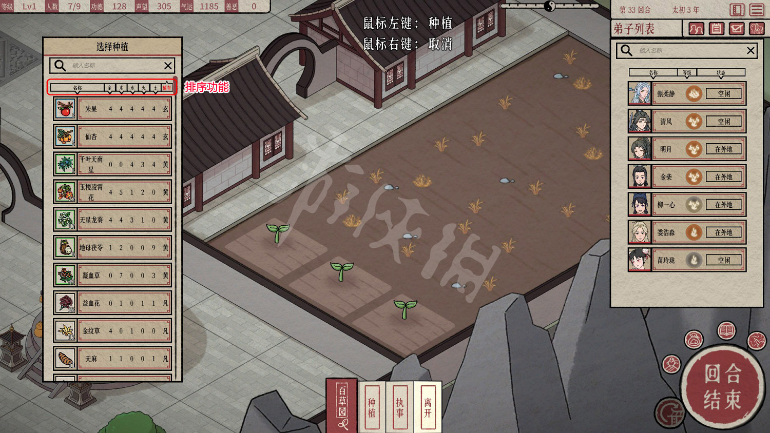 《天地歸虛》圖文攻略 全任務全Boss全丹藥全特性