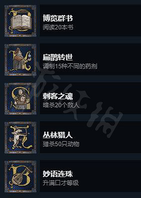 《天國降臨: 救贖》全成就解鎖詳細方法 成就怎麽解鎖? 《天國降臨: 救贖》全成就解鎖詳細方法 成就怎麽解鎖?