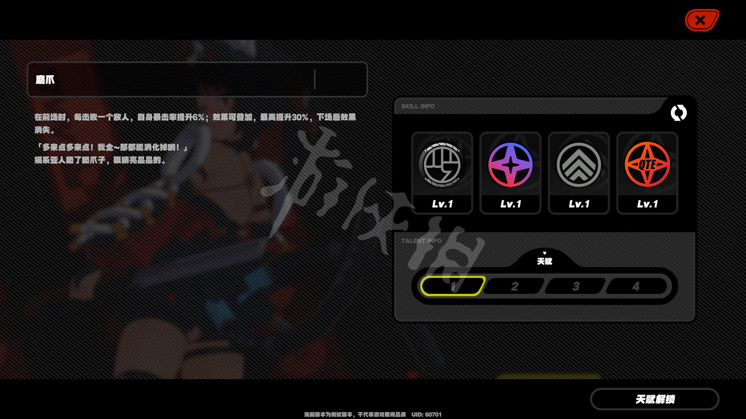 《絕區零》貓宮又奈技能天賦圖鑒 貓又技能天賦有什麽？