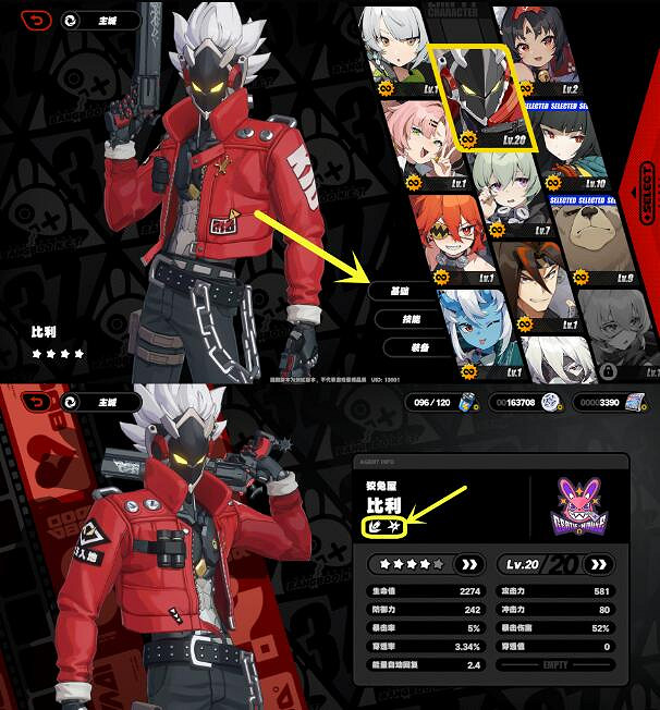 《絕區零》11號角色怎麽獲得？隱藏角色11號解鎖方法