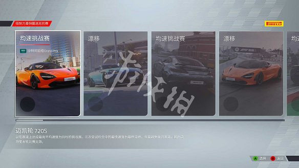 《F1 2022》超跑模式怎麽玩?超跑模式玩法介紹 《F1 2022》超跑模式怎麽玩?超跑模式玩法介紹