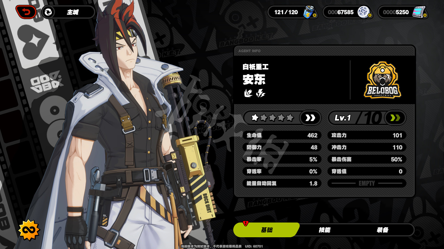 《絕區零》安東角色介紹 安東技能介紹 《絕區零》安東角色介紹 安東技能介紹