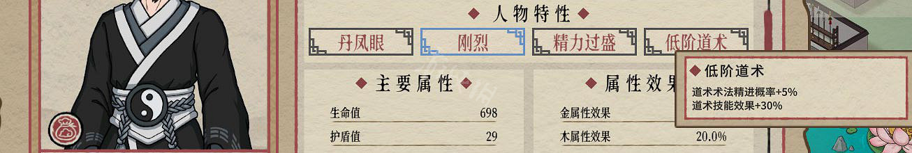 《天地歸虛》攻略開局怎麽玩？攻略開局選擇指南