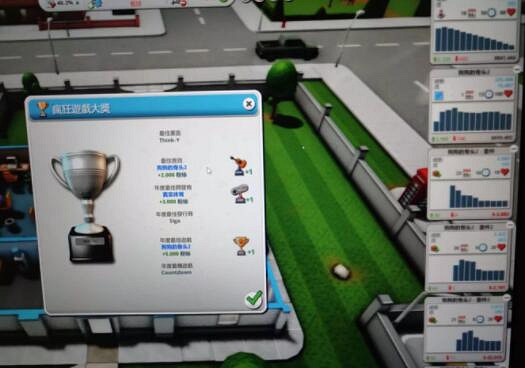 《瘋狂遊戲大亨2》傳奇難度怎麽破局?傳奇攻略 《瘋狂遊戲大亨2》傳奇難度怎麽破局?傳奇攻略