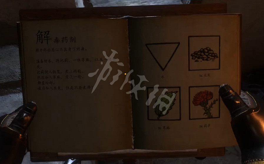 《天國降臨: 救贖》煉藥表配方圖鑒大全 草藥集全藥劑配方圖文介紹 《天國降臨: 救贖》煉藥表配方圖鑒大全 草藥集全藥劑配方圖文介紹