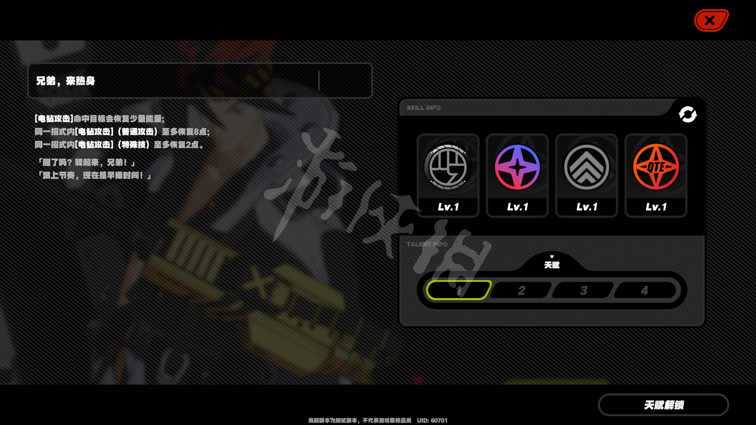 《絕區零》全角色圖鑒介紹 全人物技能大全