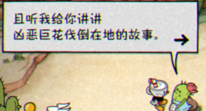 《茶杯頭》dlc彩蛋有哪些？dlc彩蛋內容介紹