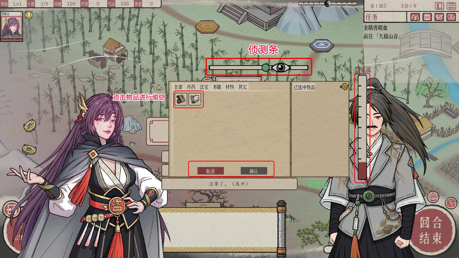 《天地歸虛》圖文攻略 全任務全Boss全丹藥全特性