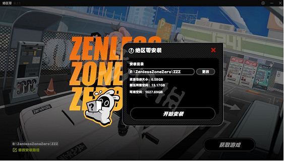 《絕區零》pc版測試服怎麽下載 pc版客戶端安裝步驟