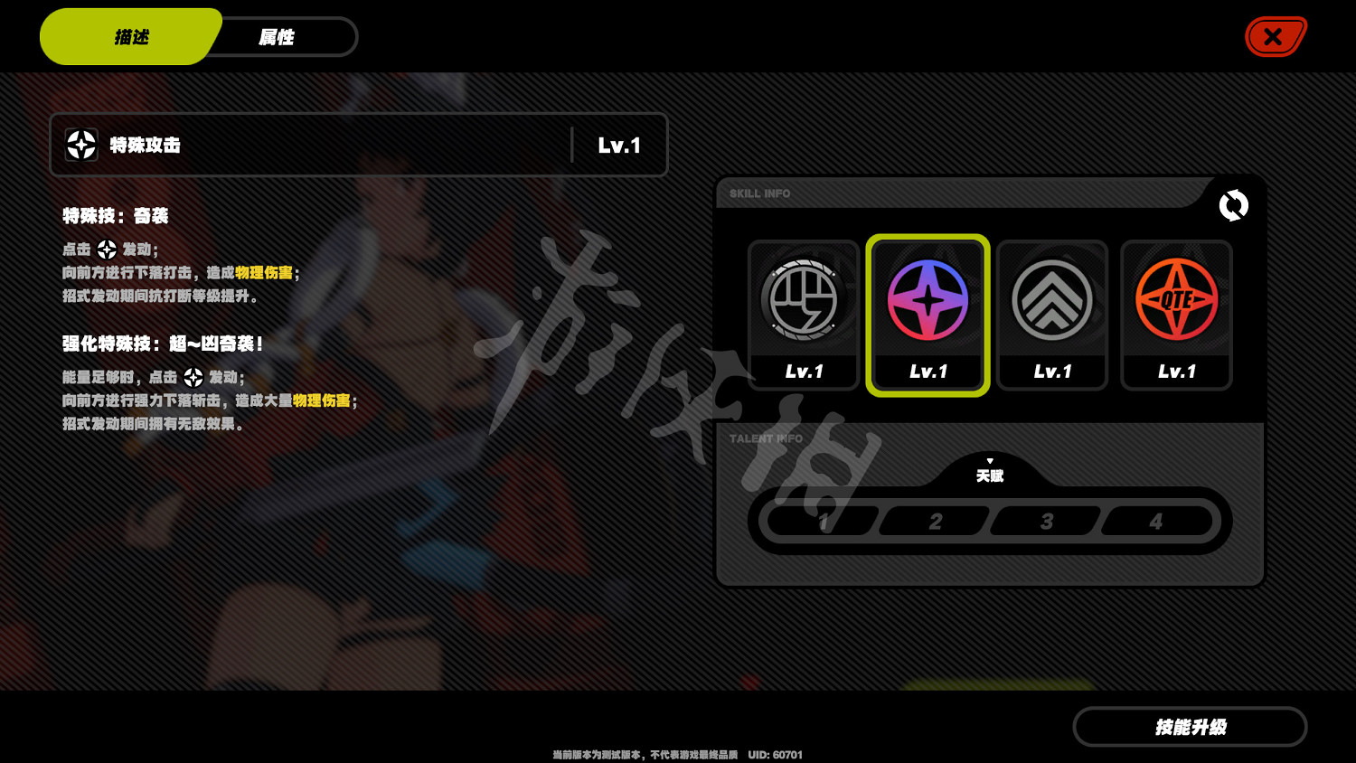 《絕區零》貓宮又奈技能天賦圖鑒 貓又技能天賦有什麽？
