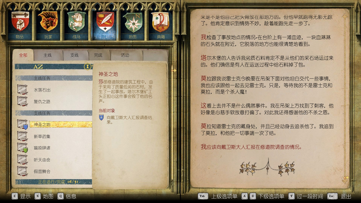 《天國降臨: 救贖》神聖之地完美流程攻略 神聖之地任務怎麽完成? 《天國降臨: 救贖》神聖之地完美流程攻略 神聖之地任務怎麽完成?