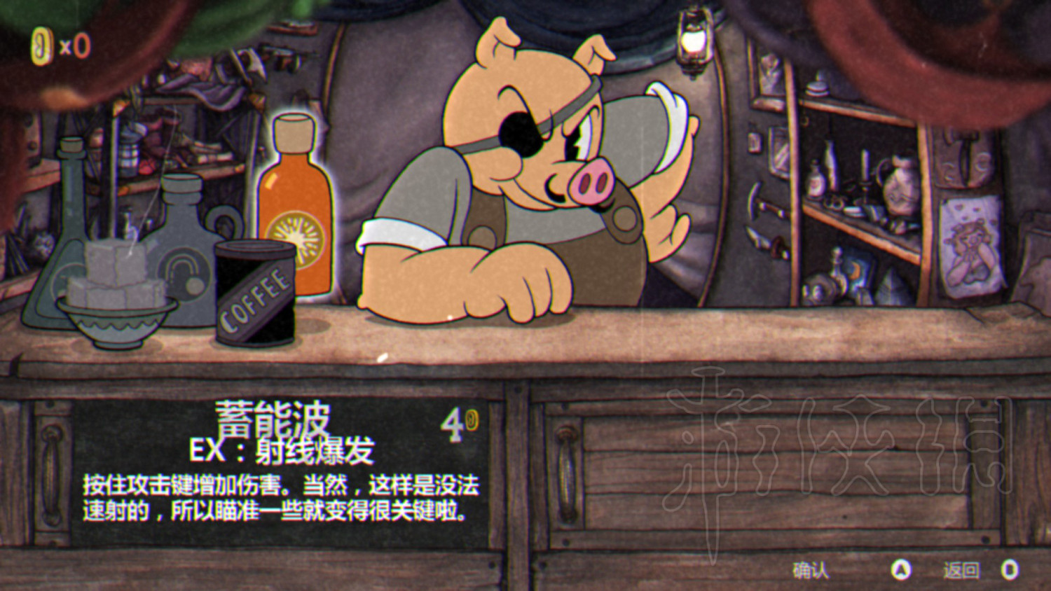 《茶杯頭》Boss怎麽打?茶杯頭全Boss打法圖文指南 《茶杯頭》Boss怎麽打?茶杯頭全Boss打法圖文指南