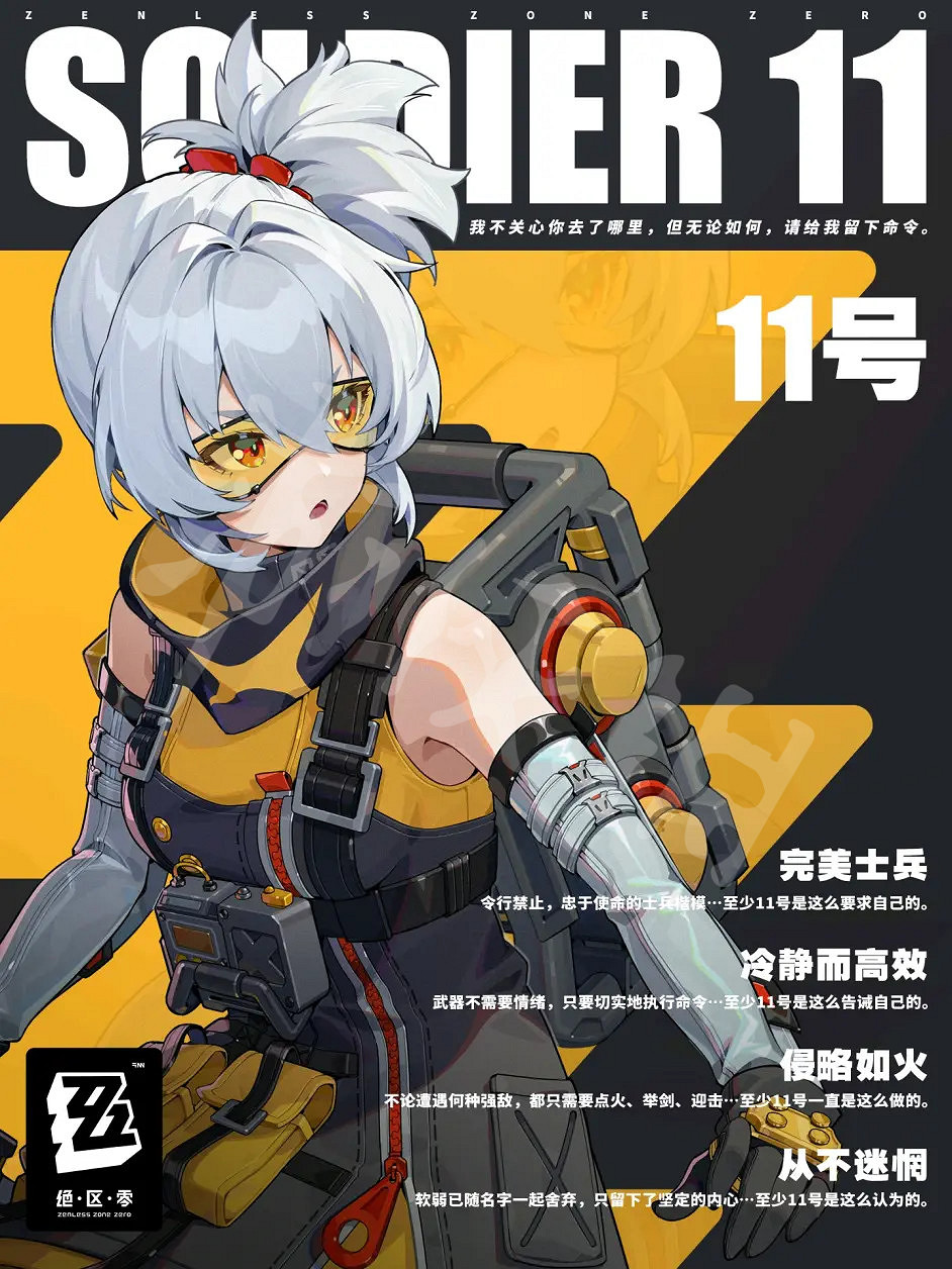 《絕區零》角色立繪好看嗎？角色立繪介紹