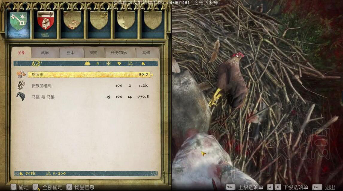 《天國降臨: 救贖》邵沙商店怎麽偷?邵沙商店偷東西心得 《天國降臨: 救贖》邵沙商店怎麽偷?邵沙商店偷東西心得