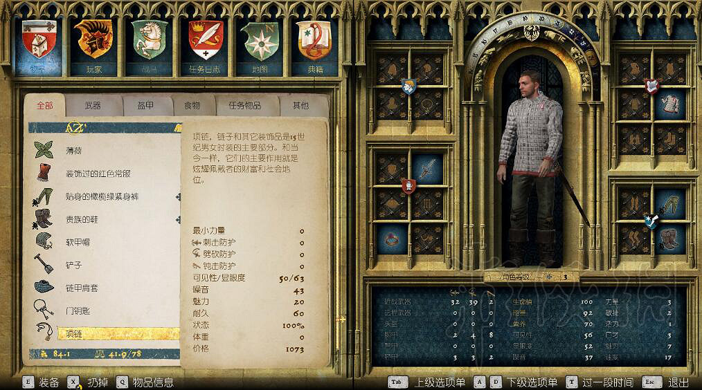 《天國降臨: 救贖》偷盜天才鳥窩項鏈位置分享 偷盜天才項鏈在哪? 《天國降臨: 救贖》偷盜天才鳥窩項鏈位置分享 偷盜天才項鏈在哪?