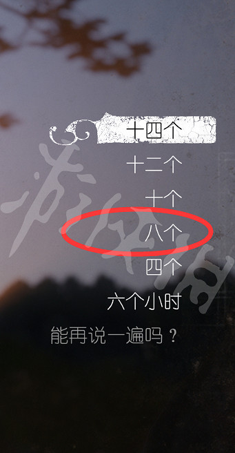 《天國降臨: 救贖》旅行事件之謎語人答案圖文詳解 謎語人答案是什麽？