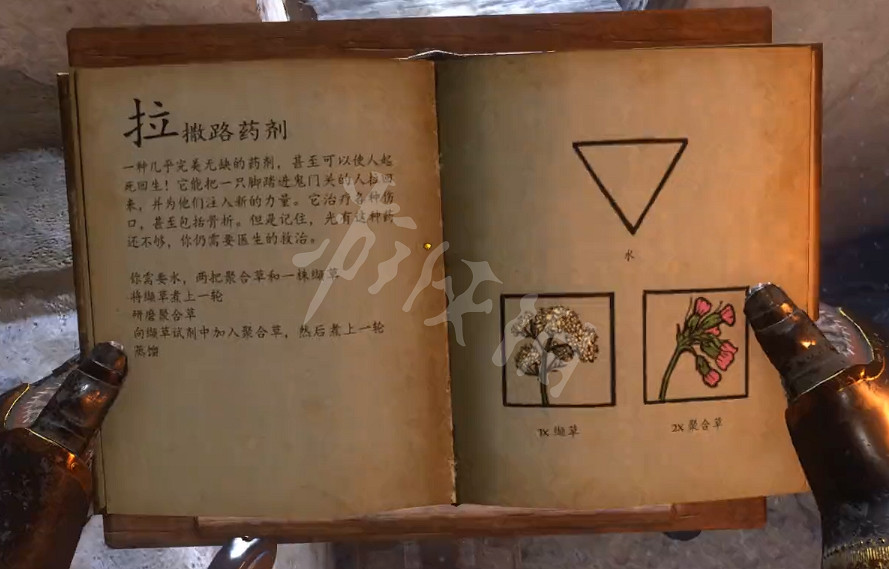 《天國降臨: 救贖》煉藥表配方圖鑒大全 草藥集全藥劑配方圖文介紹 《天國降臨: 救贖》煉藥表配方圖鑒大全 草藥集全藥劑配方圖文介紹