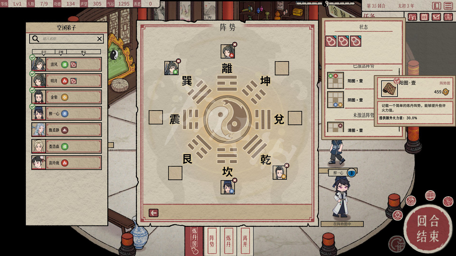 《天地歸虛》圖文攻略 全任務全Boss全丹藥全特性