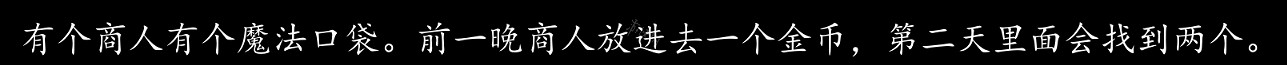 《天國降臨: 救贖》旅行事件之謎語人答案圖文詳解 謎語人答案是什麽？