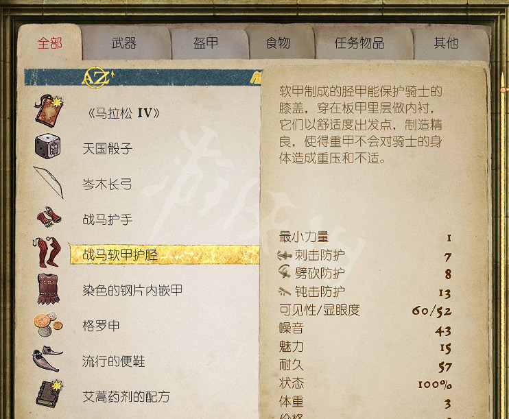 《天國降臨: 救贖》全古地圖寶藏收集圖文攻略 預購獎勵在哪？