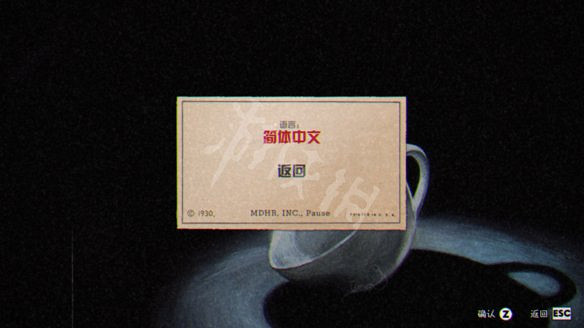 《茶杯頭》DLC最後的美食圖文攻略 DLC進入方法全Boss全解密全金幣