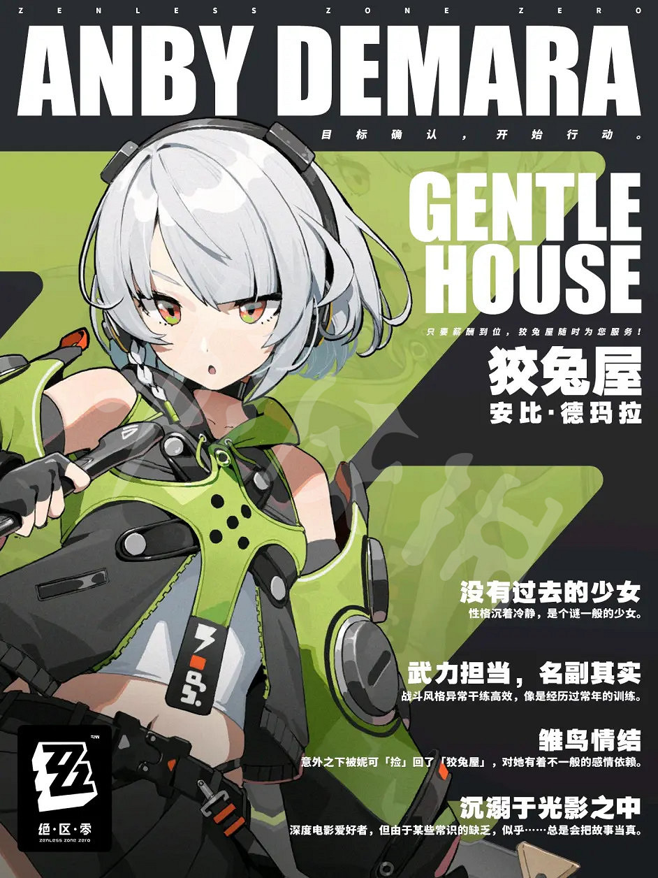 《絕區零》角色立繪好看嗎？角色立繪介紹