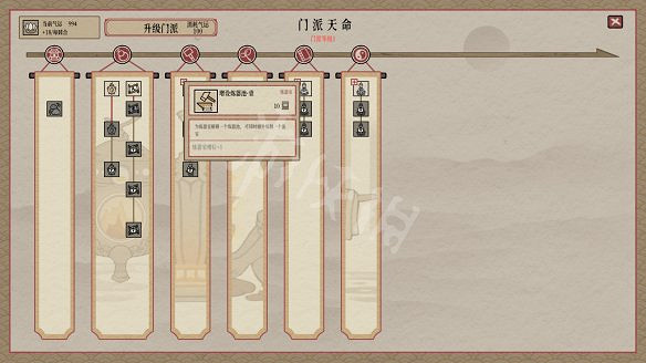 《天地歸虛》圖文攻略 全任務全Boss全丹藥全特性