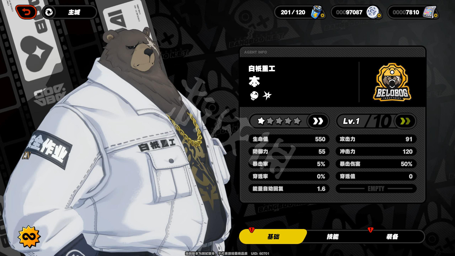 《絕區零》圖文攻略 全委托全角色全技能全裝備 《絕區零》圖文攻略 全委托全角色全技能全裝備