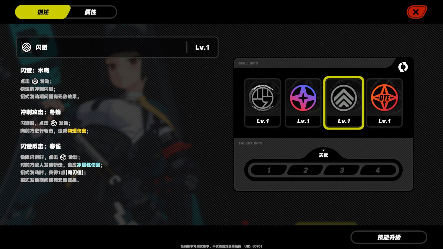 《絕區零》雅技能天賦介紹 雅技能有哪些? 《絕區零》雅技能天賦介紹 雅技能有哪些?