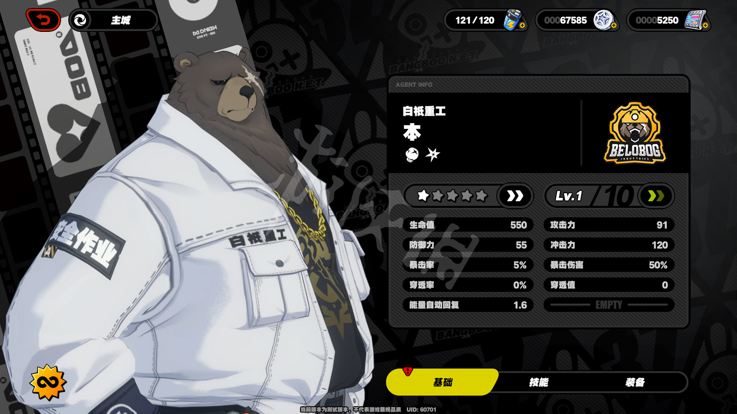 《絕區零》全角色圖鑒介紹 全人物技能大全