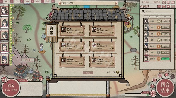 《天地歸虛》圖文攻略 全任務全Boss全丹藥全特性