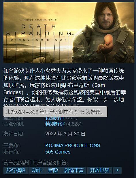 小島秀夫發推文紀念PS5《死亡擱淺：導剪版》發售1周年