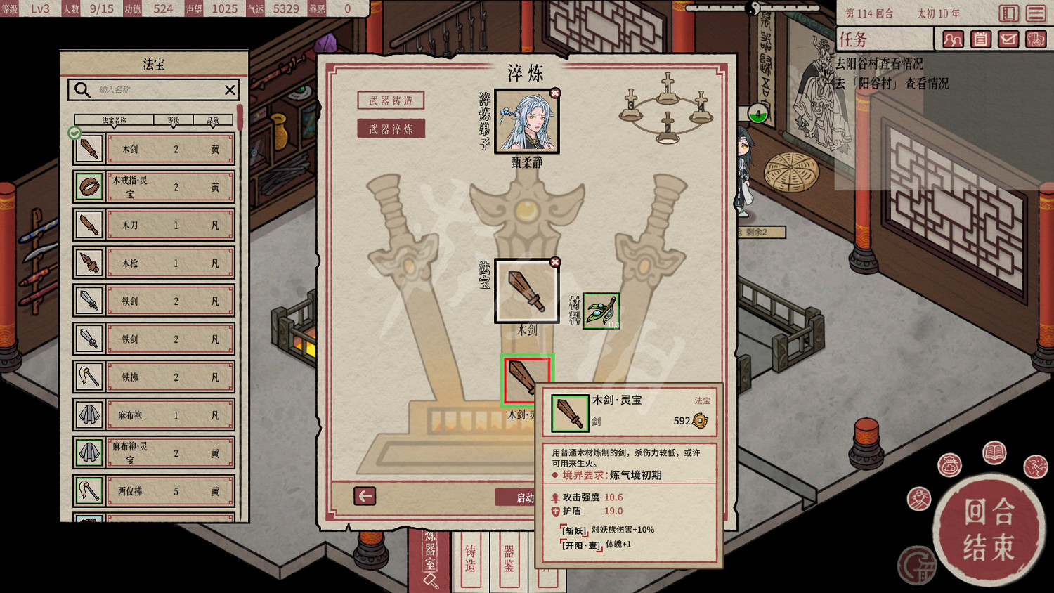 《天地歸虛》圖文攻略 全任務全Boss全丹藥全特性