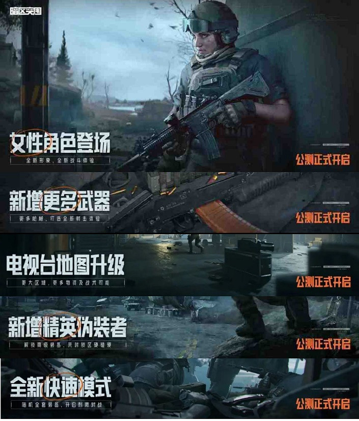 騰訊手遊《暗區突圍》公測 玩家對整理功能提出意見