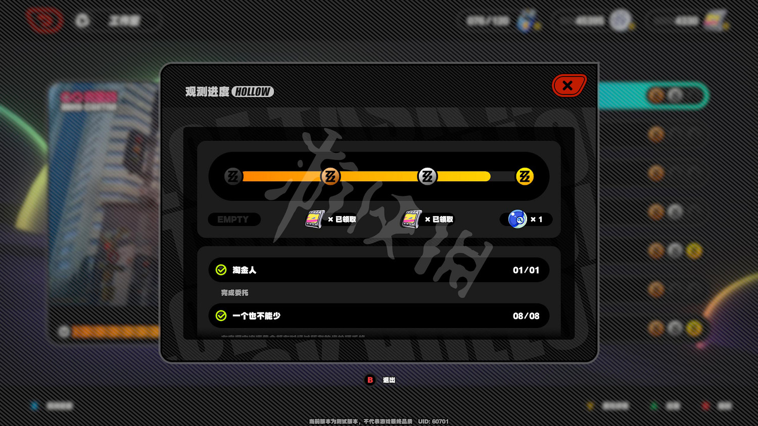 《絕區零》圖文攻略 全委托全角色全技能全裝備 《絕區零》圖文攻略 全委托全角色全技能全裝備