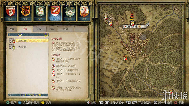 《天國降臨: 救贖》圖文全流程攻略 操作/介面+系統教學+全屬性/技能/天賦/裝備/合成+全主支線任務/全劇情/全Boss+短評 《天國降臨: 救贖》圖文全流程攻略 操作/介面+系統教學+全屬性/技能/天賦/裝備/合成+全主支線任務/全劇情/全Boss+短評