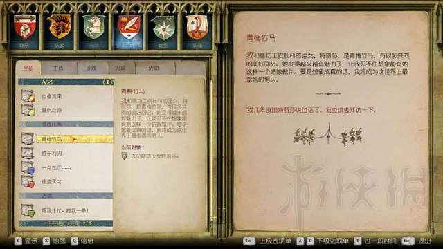 《天國降臨: 救贖》攻略女角色方法圖文詳解 特麗莎怎麽攻略? 《天國降臨: 救贖》攻略女角色方法圖文詳解 特麗莎怎麽攻略?