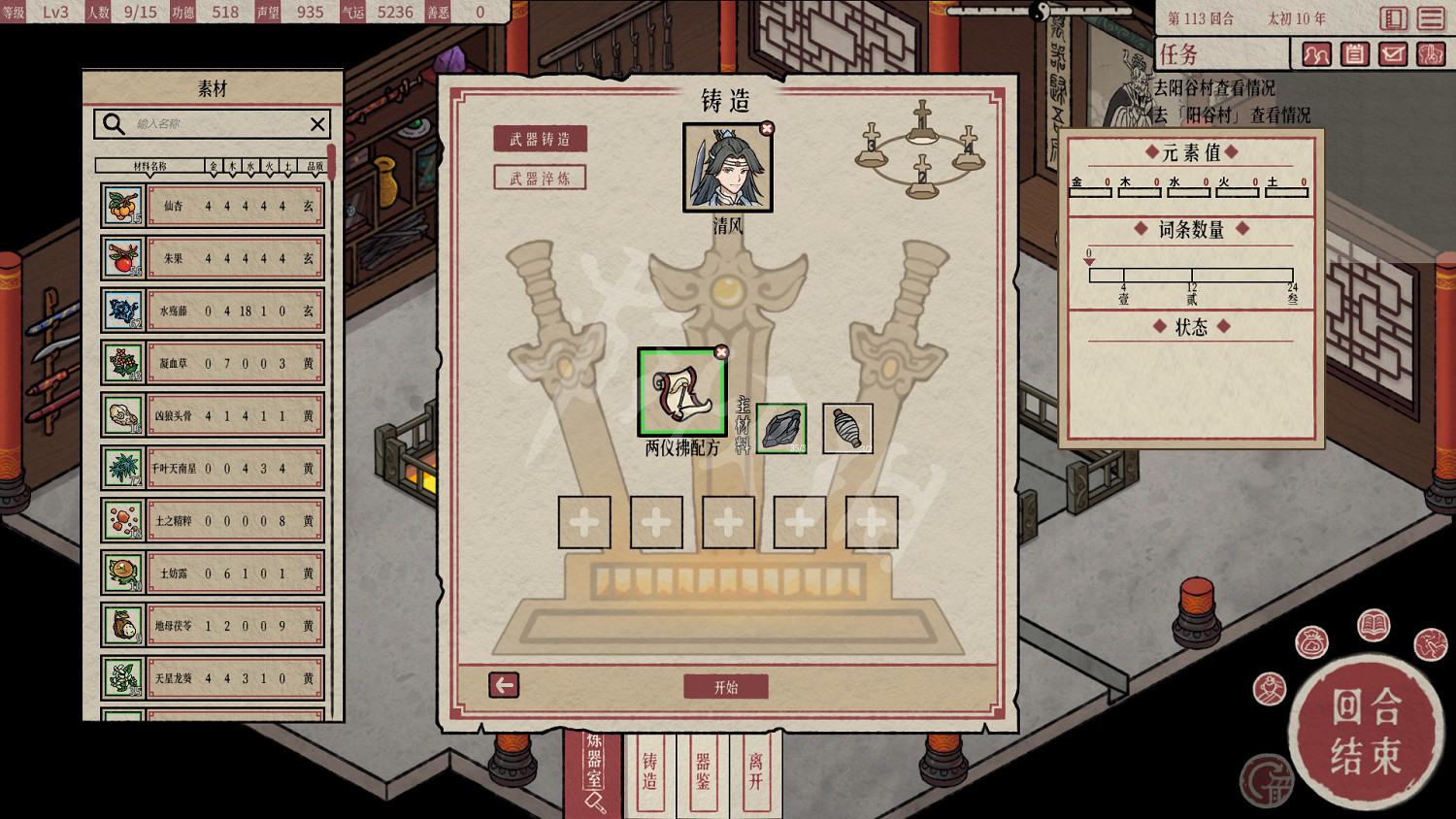 《天地歸虛》圖文攻略 全任務全Boss全丹藥全特性