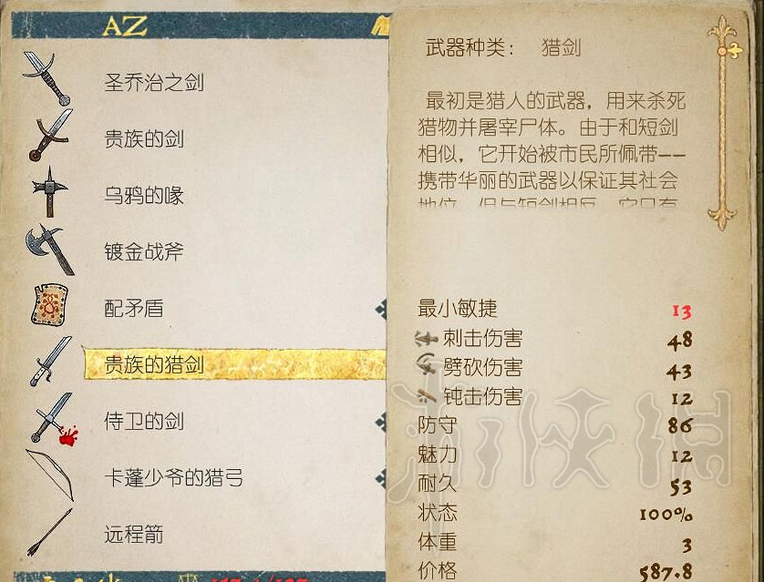 《天國降臨: 救贖》初期怎麽獲得強力裝備?初期獲取強力裝備方法 《天國降臨: 救贖》初期怎麽獲得強力裝備?初期獲取強力裝備方法