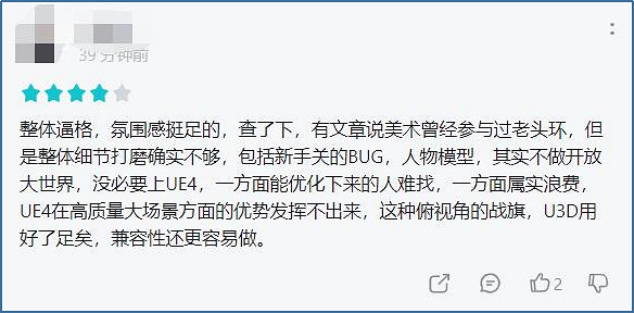 《環形戰爭》正式上線 因檔案錯誤導致嚴重BUG