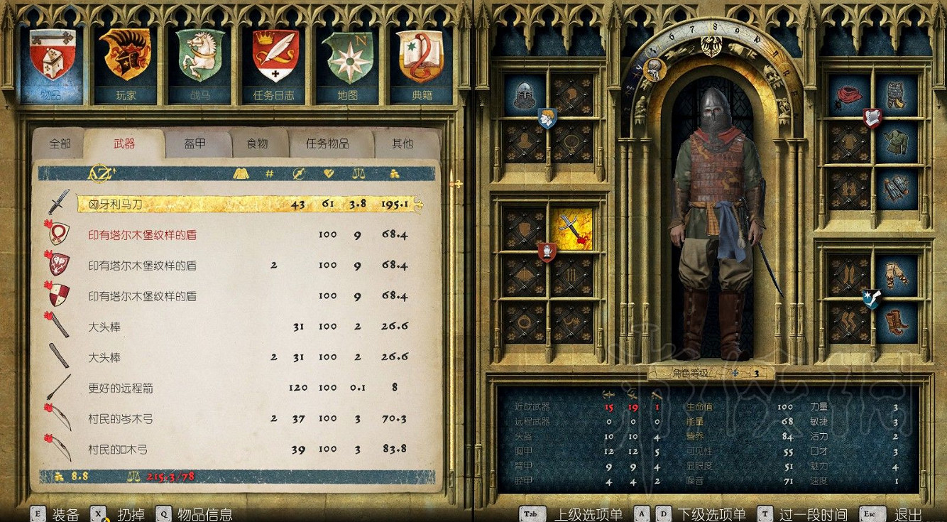 《天國降臨: 救贖》城堡內可獲物品一覽