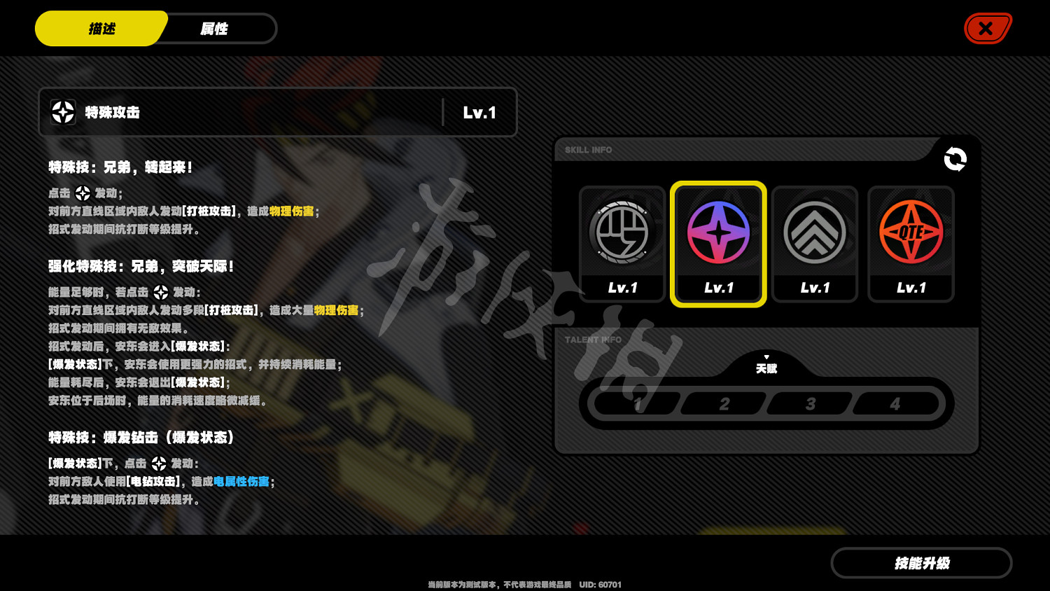 《絕區零》全角色圖鑒介紹 全人物技能大全